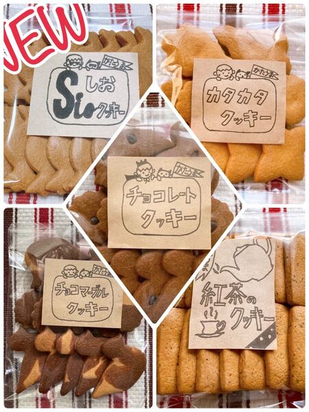 かたいクッキー5種のセット 手作りクッキー 焼き菓子