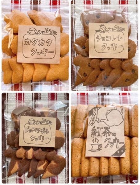 A かたいクッキー4種のセット 手作りクッキー