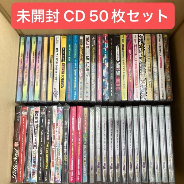 未開封 洋楽 DJ mix R&B HIPHOP HOUSE CLUB CD アルバム 50枚 セット まとめ売り 処分 送料無料