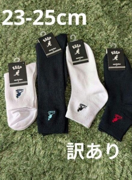 訳あり KGSP 靴下 4足セット 23-25cm レディース