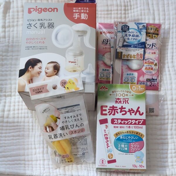 Pigeon ピジョン 搾乳器 さく乳器 手動 E赤ちゃん 粉ミルク【まとめ売り5/23まで】