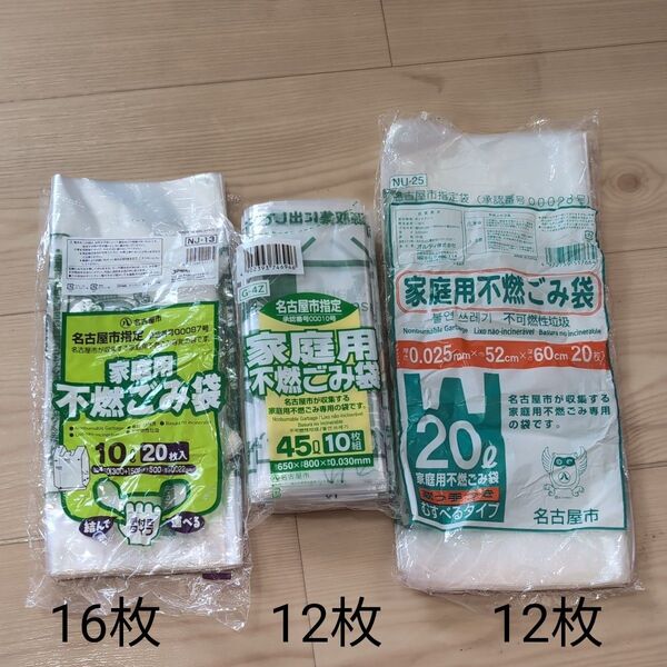 名古屋市ごみ袋 45L 10L ごみ袋 ゴミ袋 袋