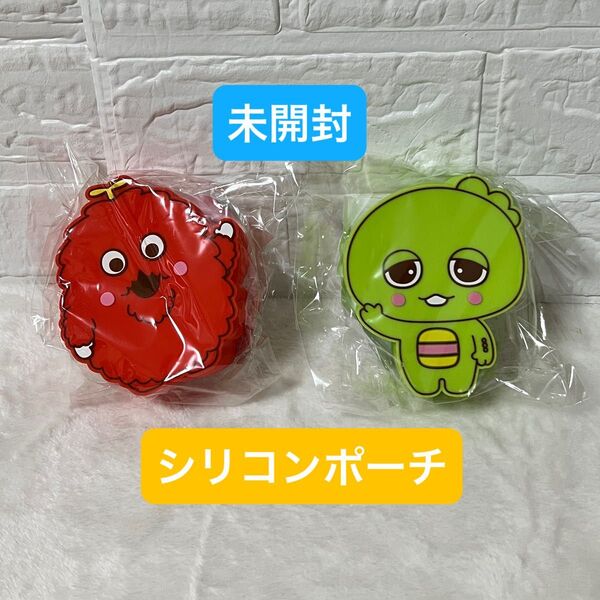 【未開封】ガチャピン ムック ひこくじ E賞 F賞 シリコンポーチ 2点セット 50周年記念くじ
