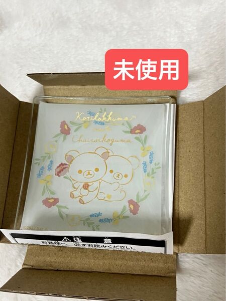 【未使用】リラックマ 一番くじ 20th E賞 ガラスプレート