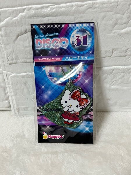 【未開封】ハローキティ ラメアクリルチャーム サンリオキャラクターズ ハッピーくじ DISCO