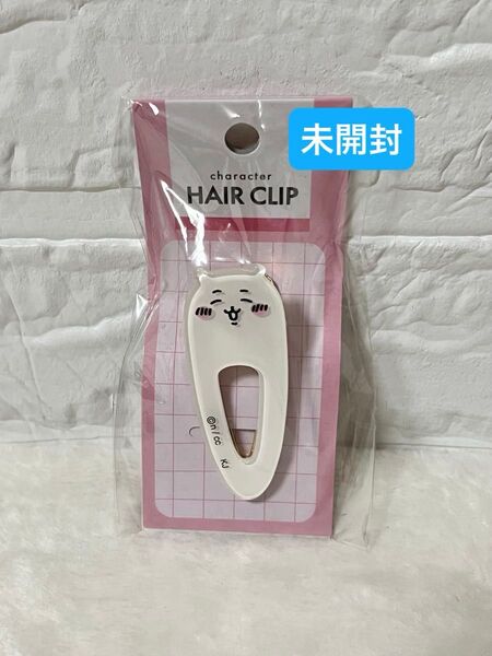【未開封】ちいかわ ヘアクリップ 前髪クリップ