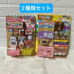 【未開封】ちいかわ むちゃかわお店やさんごっこ おかいものしちゃお! おかねセット 2種類