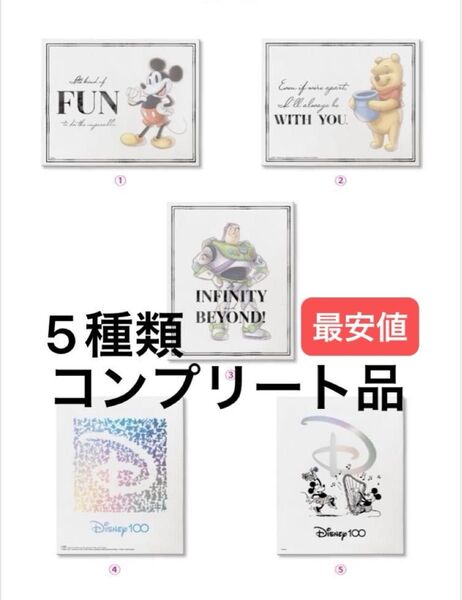【未開封】ディズニー ハッピーくじ 100周年 C賞 キャンバスアート 5種類 コンプリート