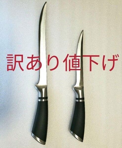 フィレナイフ 6インチ 8インチ フィレットナイフ