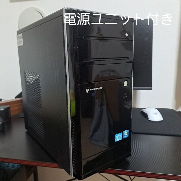 pcケース マウスコンピューター 電源ユニット 500w