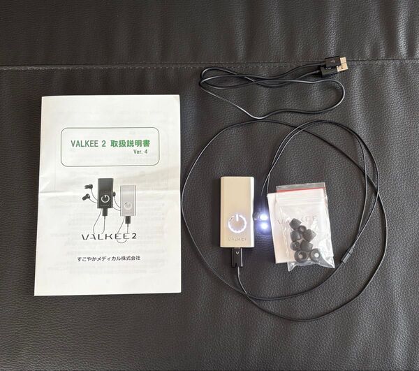 VALKEE 2 バルケー 体内時計調整 海外旅行 時差ボケ解消 睡眠改善 光照射 健康器具 すこやかメディカル