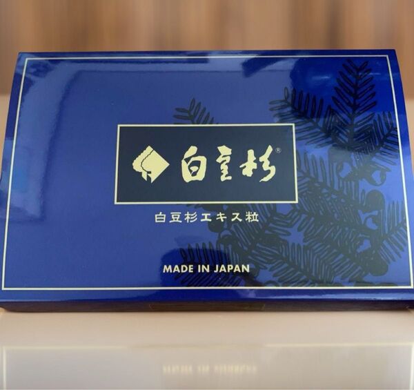 白豆杉エキス粒 90包