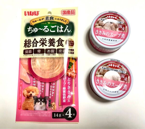犬 おやつセット いなば ちゅーる ごはん とりささみ&ビーフ・緑黄色野菜 デビフ 鶏ささみのスープ煮 85g×2個 缶詰 ドッグ