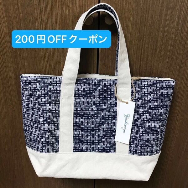 ハンドメイド トートバッグ バッグ ハンドバッグ ネイビー×ホワイト 着物 和装 浴衣 和 和風 手提げバッグ