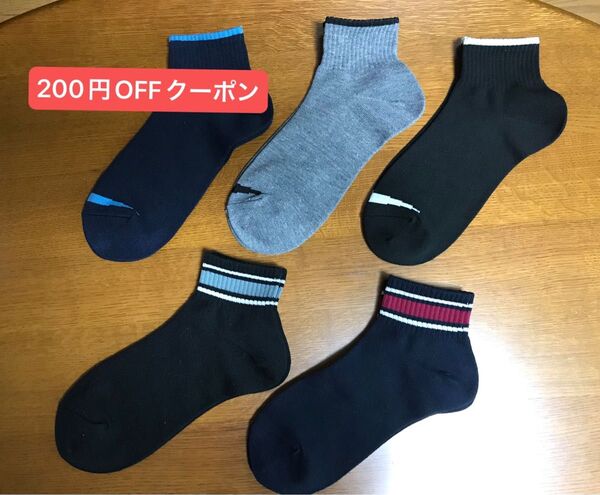ソックス 靴下 5足 25-27cm スポーツソックス 黒 グレー ネイビー ブルー系