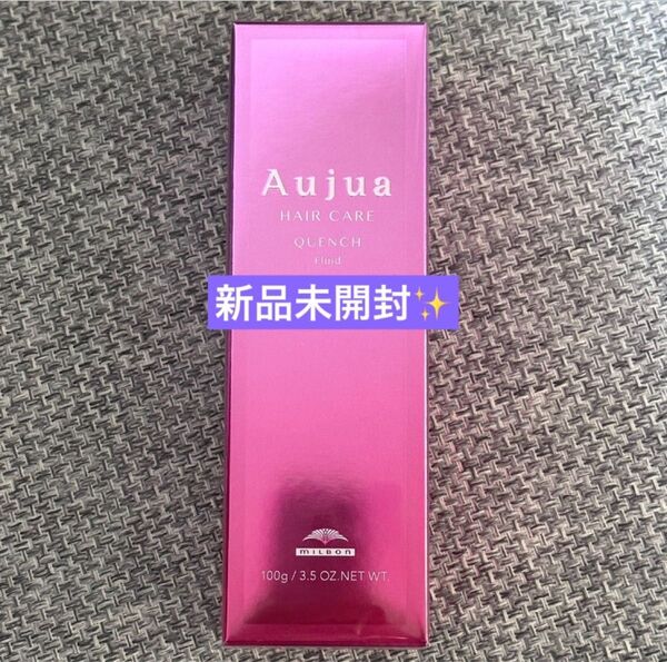 クエンチ フルイド オージュア ミルボン クエンチフルイド クエンチトリートメント