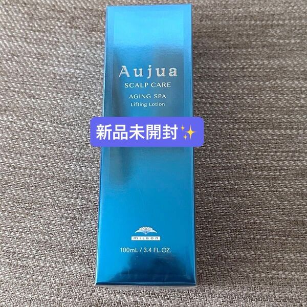 オージュア エイジングスパ リフティングローション ミルボン aujua