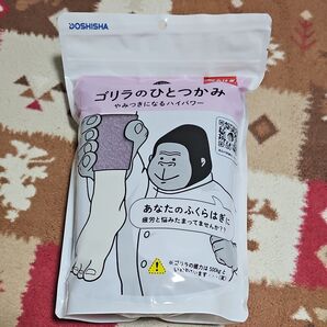 ゴリラのひとつかみ