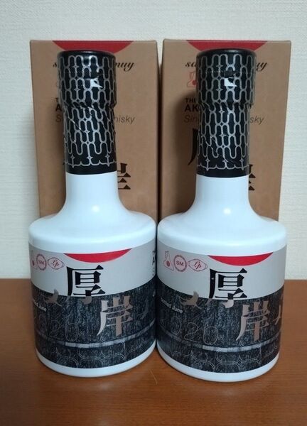 厚岸 サロルンカムイ 200ml 2本セット 新品未開封
