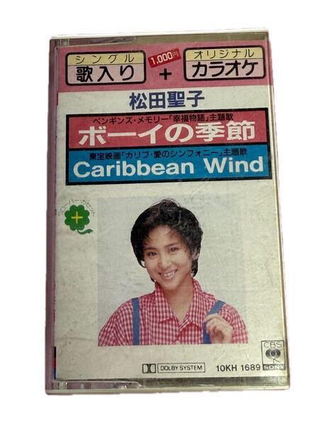松田聖子 カセットテープ ボートの季節/Caribbean Wind