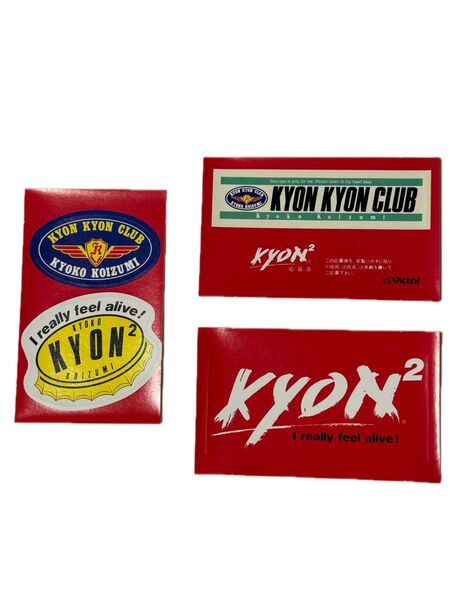小泉今日子 KYON KYON CLUB 非売品 ステッカー 3枚セット キョンキョン