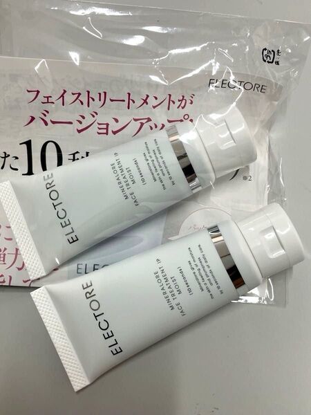 エレクトーレミネラルオーレフェイストリートメントIPモイスト 50g×2本