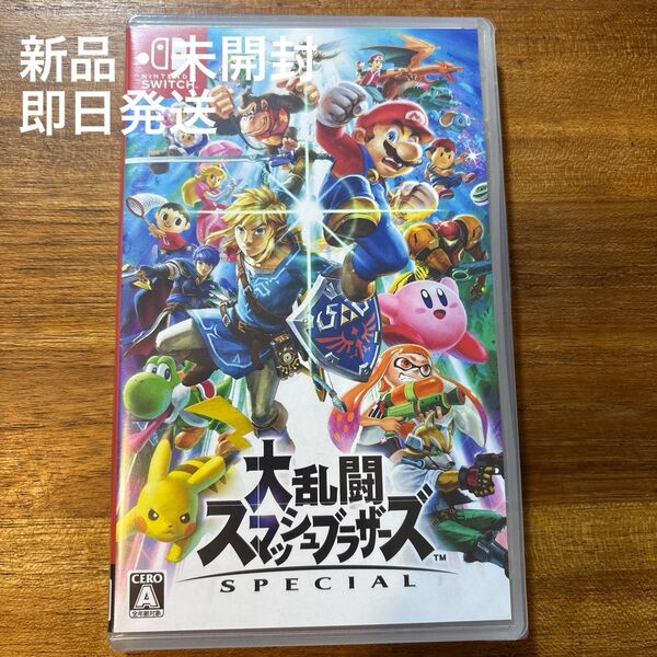 【即日発送】新品・未開封 大乱闘スマッシュブラザーズspecial