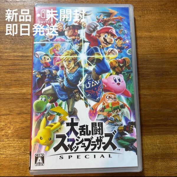 【即日発送】新品・未開封 大乱闘スマッシュブラザーズspecial