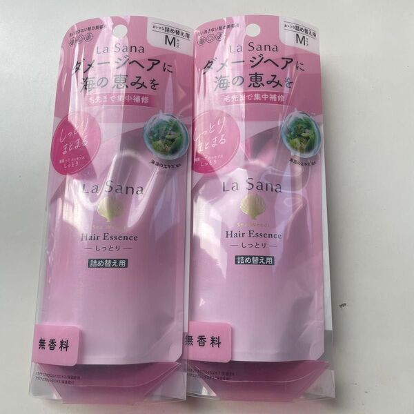【新品】La Sana ラサーナ 海藻 ヘアエッセンス しっとり 無香料 Mサイズ詰め替え用 2本