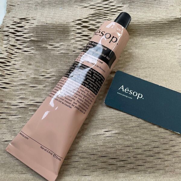 【新品】イソップ アンドラム アロマティック ハンドバーム ハンドクリーム75ml 定価4070円 国内正規品