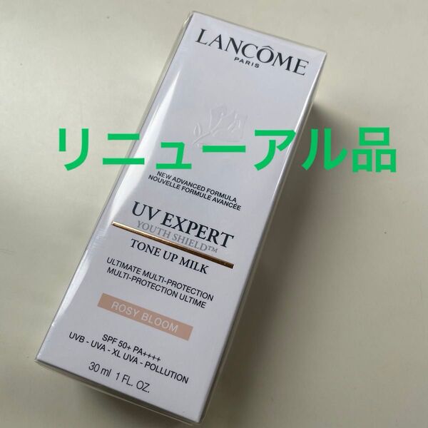 【新品】ランコム UV エクスペール トーン アップローズ N 30ml リニューアル品