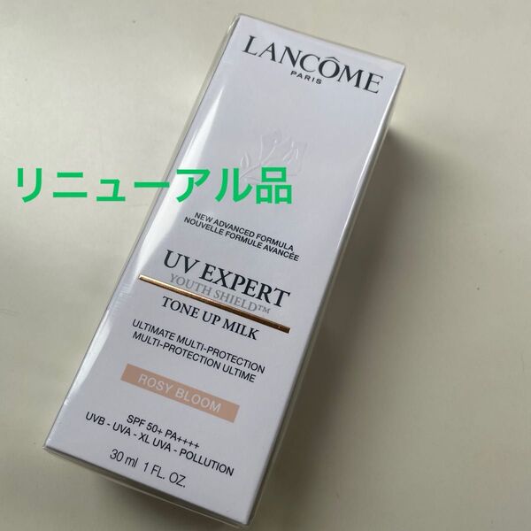 【新品】ランコム UV エクスペール トーン アップローズ N 30ml リニューアル品