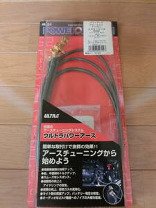 [ new goods unopened ]ULTRA Ultra earth cable power earth Wagon R Kei