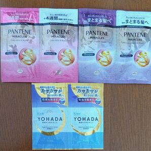 パンテーン シャンプー トリートメント ヨハダ