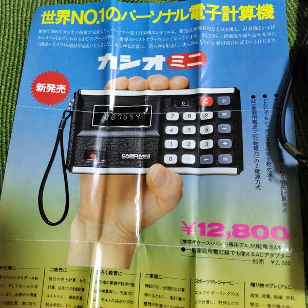 カシオミニ電卓 計算機 ジャンク品