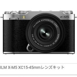 新品未使用!!FUJIFILM X-M5 XC15-45mmレンズキット シルバー