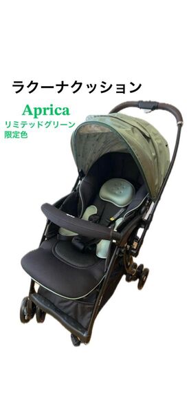 ベビーカー アップリカ Aprica エッグショック