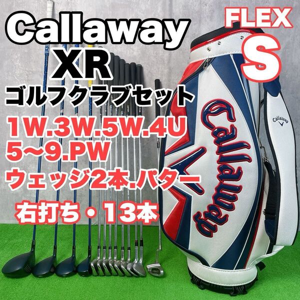 メンズ初心者用 キャロウェイ XR ゴルフクラブセット メンズ 右打ち 13本 S25051001