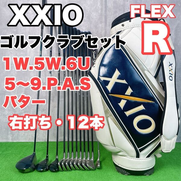 メンズ初心者用 ゼクシオ ゴルフクラブセット 右打ち 12本 S25051003