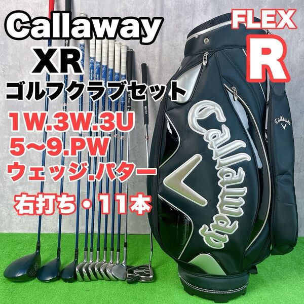 メンズ初心者用 キャロウェイ XR ゴルフクラブセット 右打ち 11本 S25051703