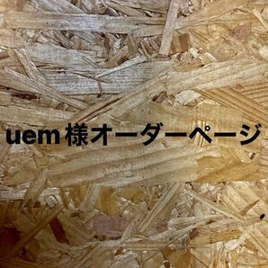 uem様オーダーページ オピネル No.9カーボンスチール 毒々しいデザイン ストラップホール付き