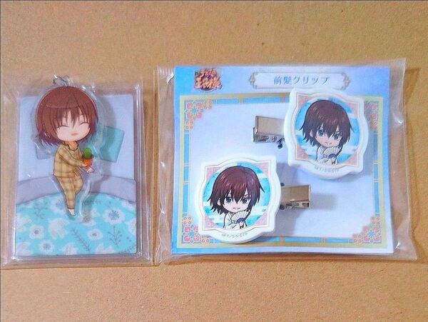 新テニスの王子様 不二周助 《ミニキャラ》アクリルキーホルダー&前髪クリップ 2点セット