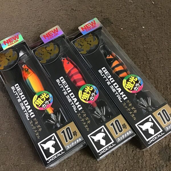 新色 JACKALL ジャッカル ゲキダキスッテメタル 10号 3コセット
