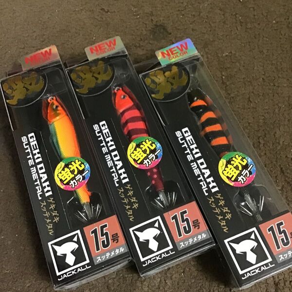 新色 JACKALL ジャッカル ゲキダキスッテメタル 15号 3コセット
