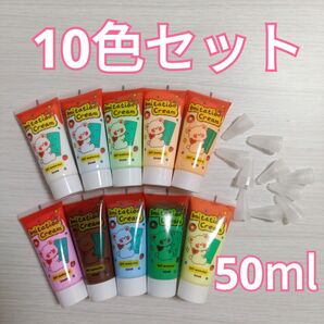 新品 ホイップデコ用クリーム イミテーションクリーム 50ml 10色セット