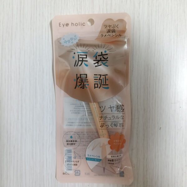 新品 Eye holic アイホリック 涙袋爆誕 ラメペンシル ツヤぷくベージュ 〈アイカラー・アイライナー〉