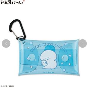 値下げ中!!大人気商品★お文具といっしょ クリアコインケース