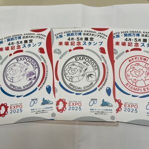大阪関西万博 関西万博 ミャクミャク 来場記念スタンプ 5月限定スタンプ 紫陽花 つばめ 3点セット あじさい おすぞ!万博!