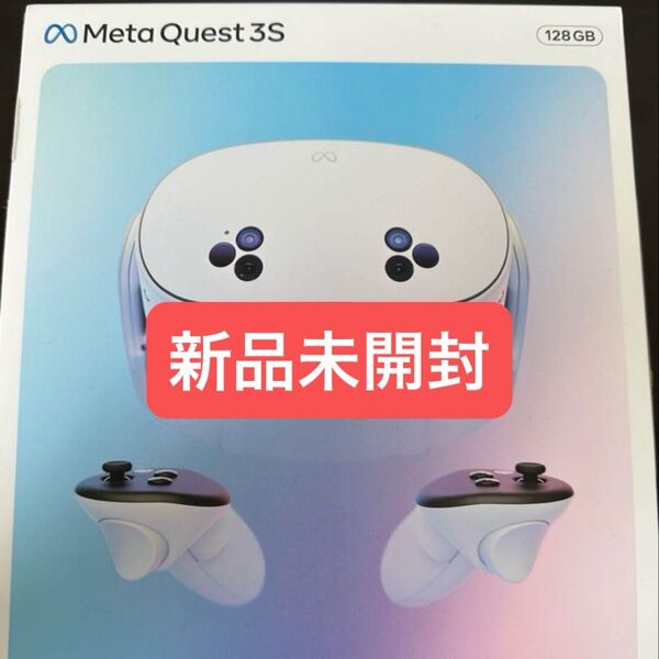 Meta Quest3S 128GB オールインワンVRヘッドセット 新品未開封 国内正規