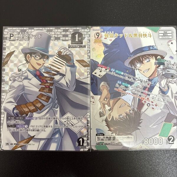 名探偵コナン TCG MR&P 怪盗キッド 2枚セット